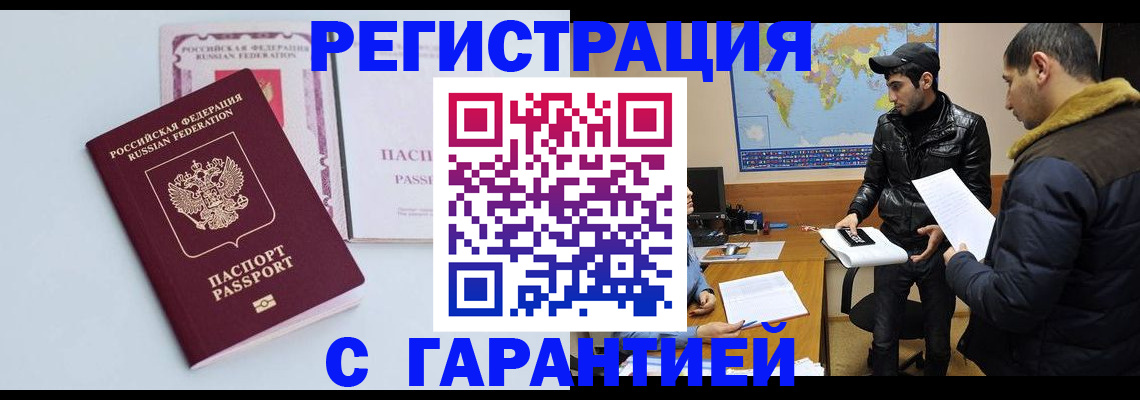 временная регистрация поиск в Дагестанских Огнях