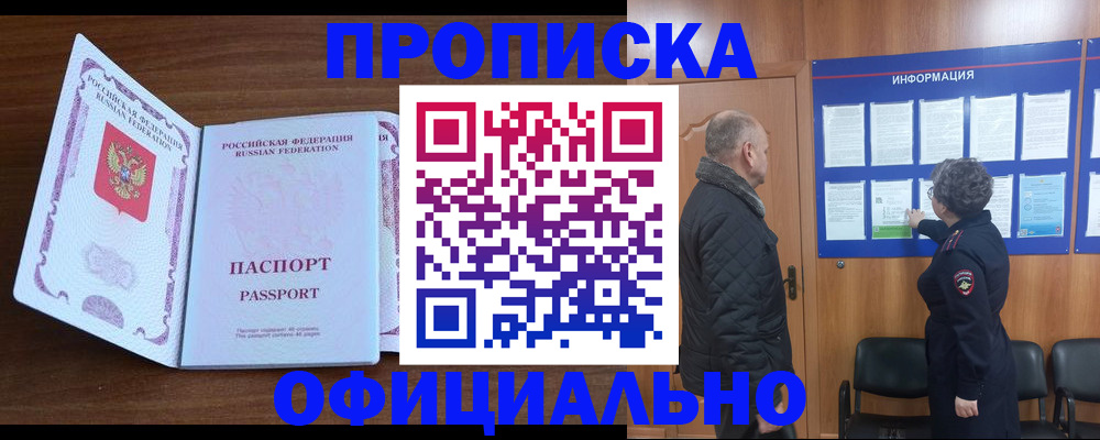 прописка поиск в Дагестанских Огнях