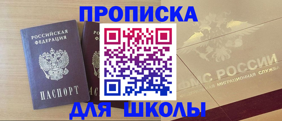 прописка для работы в Дагестанских Огнях