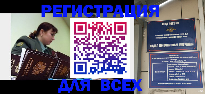 прописка для военкомата в Дагестанских Огнях