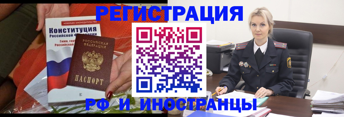 временная регистрация законно в Дагестанских Огнях