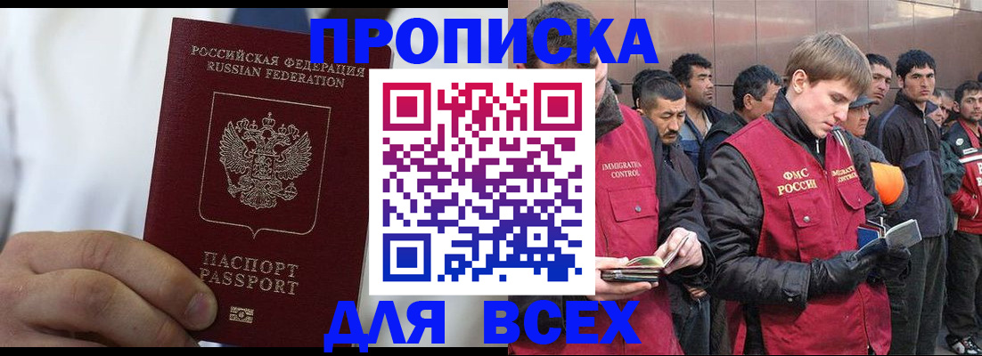 временная регистрация собственник в Дагестанских Огнях